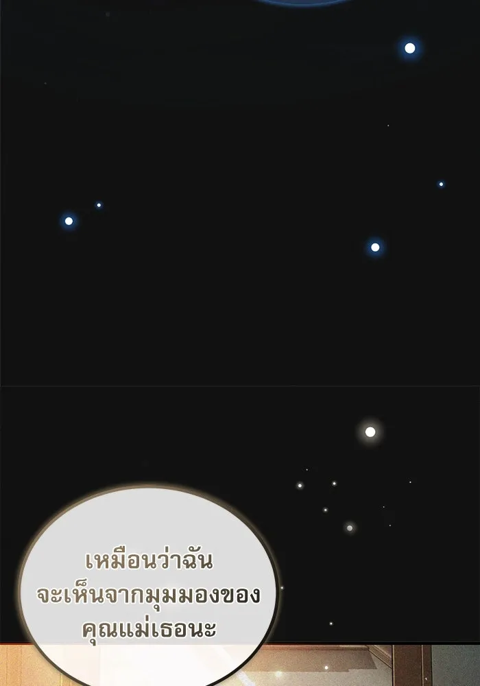 ศาสตราจารย์จำเป็นแห่งอะคาเดมี ตอนที่ 59 รูปที่ 152