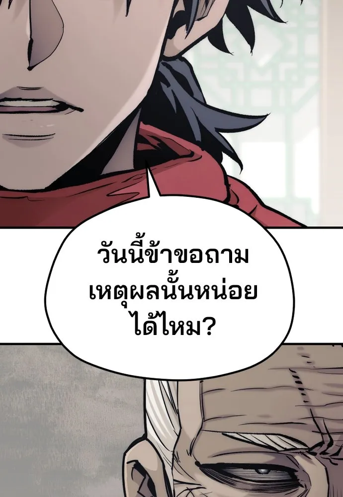 เส้นทางสู่เทพมาร ตอนที่ 117 รูปที่ 110