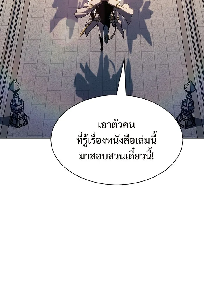 ผู้เล่นหน้าใหม่เลเวลแมกซ์ ตอนที่ 233 ป่าสีเทา (2) รูปที่ 100