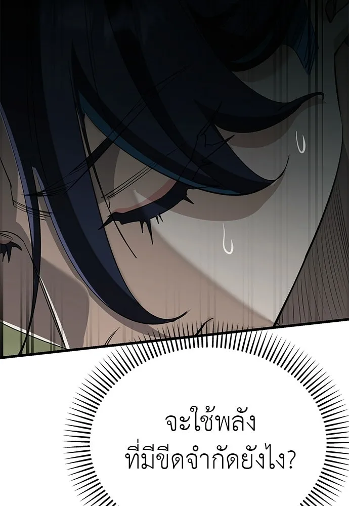 ยมราชลงทัณฑ์ ตอนที่ 135 รูปที่ 118