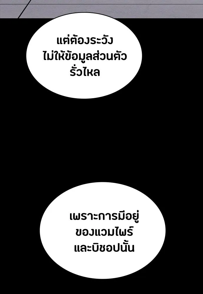 มือสังหารพันธุ์อมตะ ตอนที่ 43 รูปที่ 5