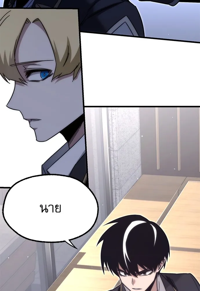 ชำแหละอะคาเดมีด้วยมีดแล่ปลา ตอนที่ 17 สอบกลางภาค (2) รูปที่ 22