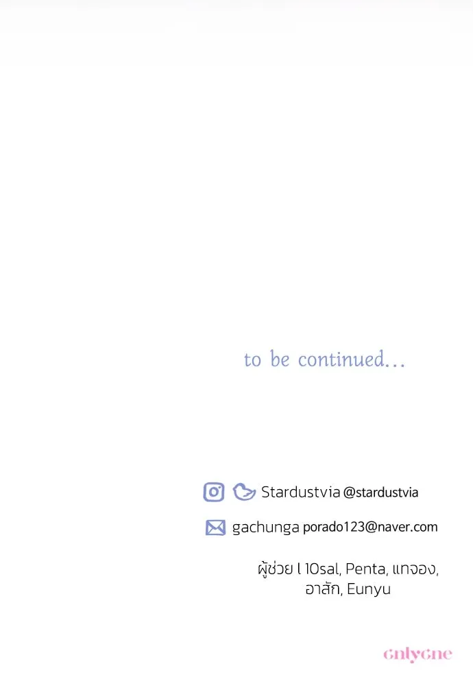 ฉันจะจีบท่านดยุกแดนเหนือ ตอนที่ 72 รูปที่ 94