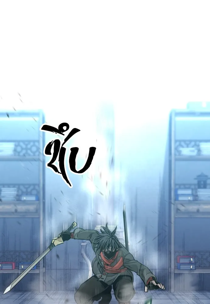 เส้นทางสู่เทพมาร ตอนที่ 80 รูปที่ 37