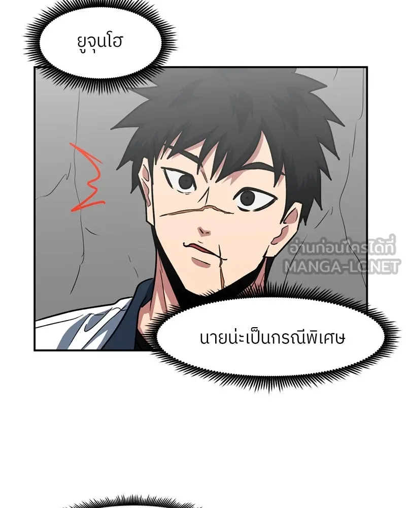 โรงเรียนสัตว์กินเนื้อ ตอนที่ 34 รูปที่ 87