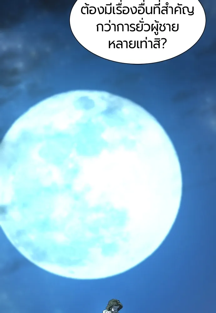 ยอดสถาปนิกผู้พิทักษ์อาณาจักร ตอนที่ 94 รูปที่ 61