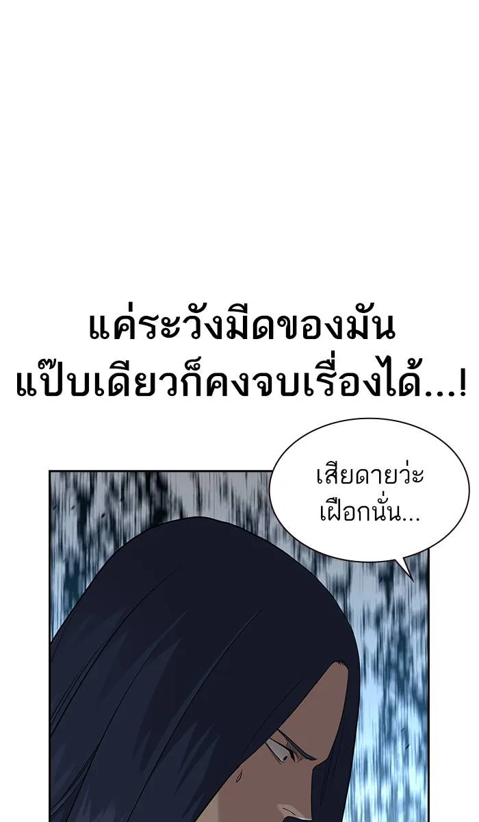 To not die ตอนที่ 43 รูปที่ 44
