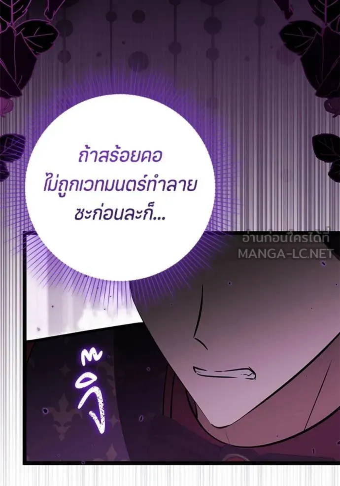 ป๊ะป๋าขา หนูลาแล้ว ตอนที่ 58 รูปที่ 33