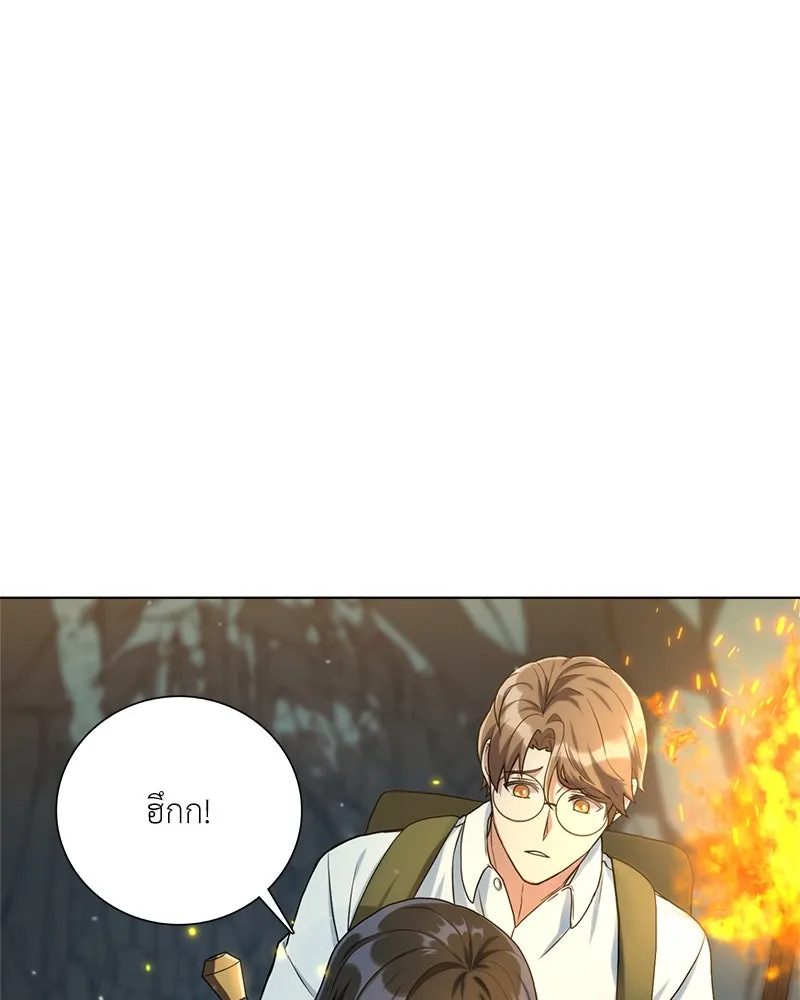 คนสวนโลกฮันเตอร์ ตอนที่ 15 รูปที่ 20