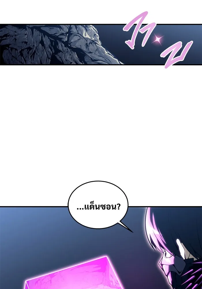 อูเร็ค มาซิโน่ ตอนที่ 12 คราวน์ เกม 2 รูปที่ 5