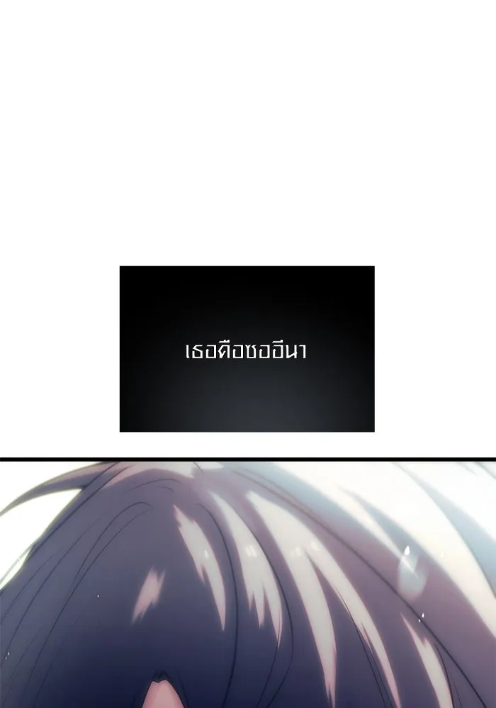 พลิกชะตาคว้าไอเทมระดับเทพ ตอนที่ 23 รูปที่ 161