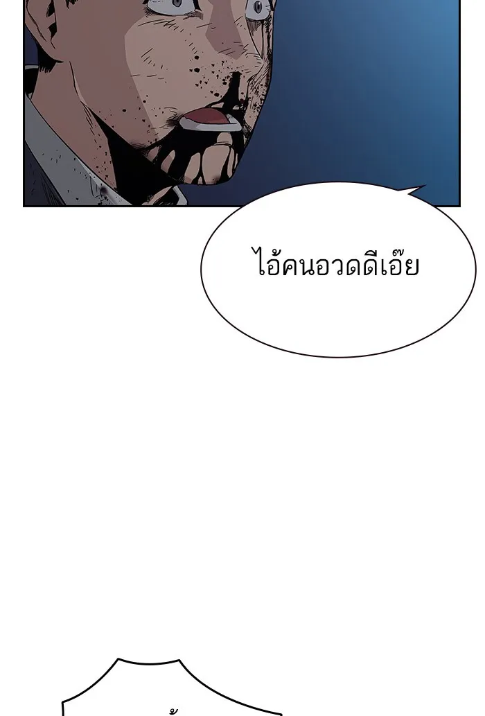 เหยื่ออย่างผมต้องรอด ตอนที่ 3 รูปที่ 8