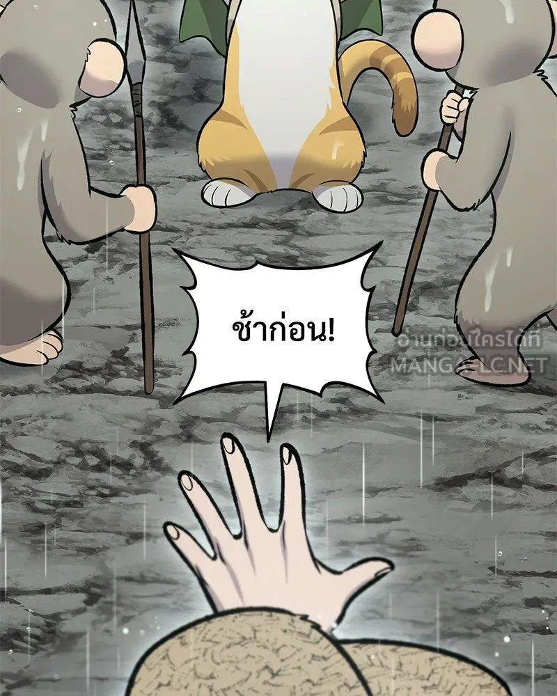 ปลูกผักพิชิตหอคอย ตอนที่ 128 รูปที่ 6