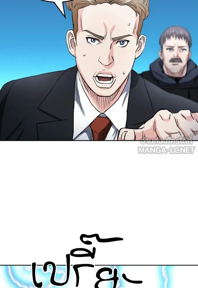 ดรูอิดแห่งสถานีโซล ตอนที่ 64 รูปที่ 129
