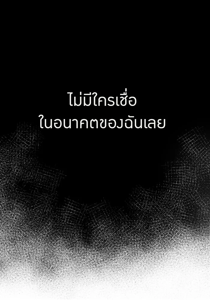 ฮันเตอร์สกิลโกง ตอนที่ 10 เหล่าอาจารย์สุดแกร่ง รูปที่ 47