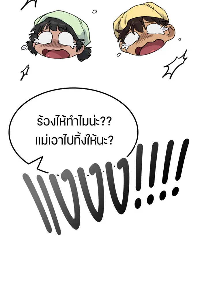 ตั้งแคมป์ฮีลใจในต่างโลก ตอนที่ 44 รูปที่ 62