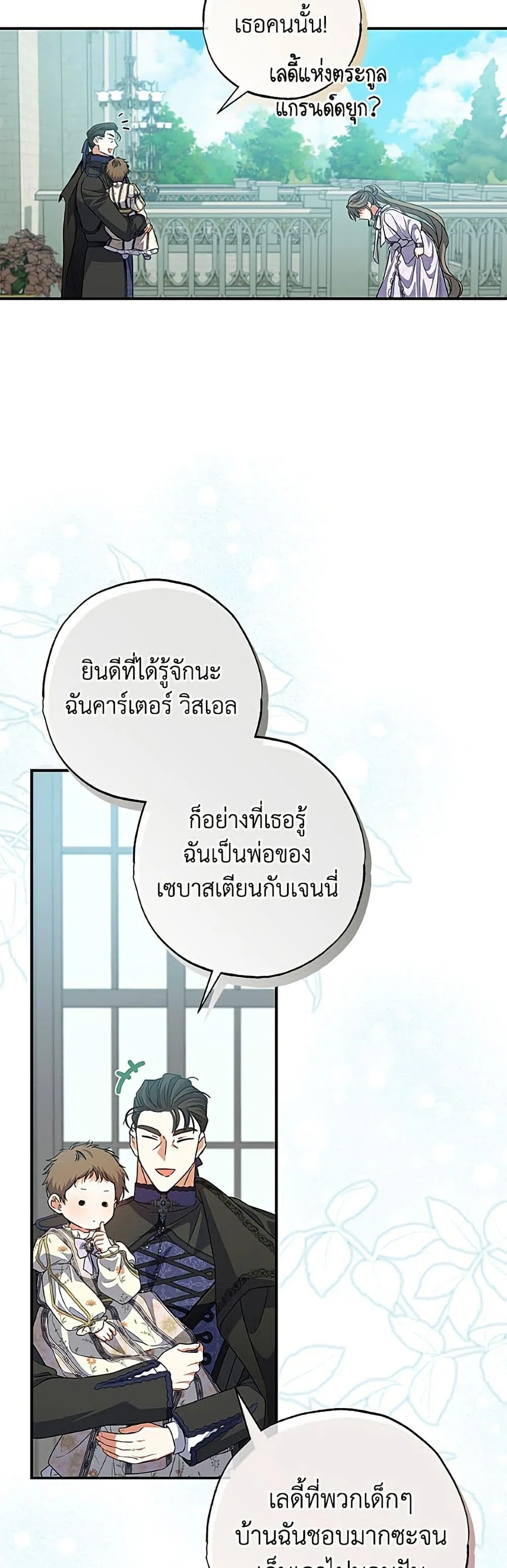Manga-lc-com อ่านมังงะ อ่านการ์ตูน ออนไลน์ ฟรี A Saint Who Was Adopted by the Grand Duke ตอนที่ 1 2 3 4 5 6 7 8 9 10 11 12 13 14 ฟรี ไม่มีโฆษณา Manga-lc - อ่าน มังงะ อ่าน การ์ตูน ออนไลน์ อ่านมังงะ ฟรี