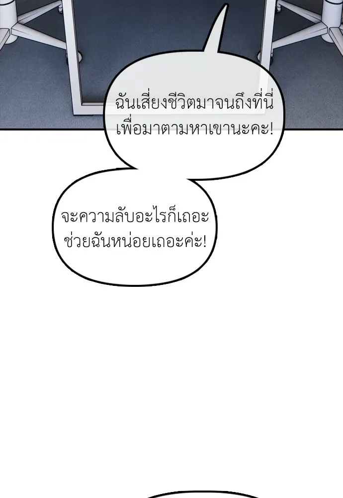 ผู้กล้าฝ่าวันสิ้นโลก ตอนที่ 66 ความอยากครอบครอง รูปที่ 62