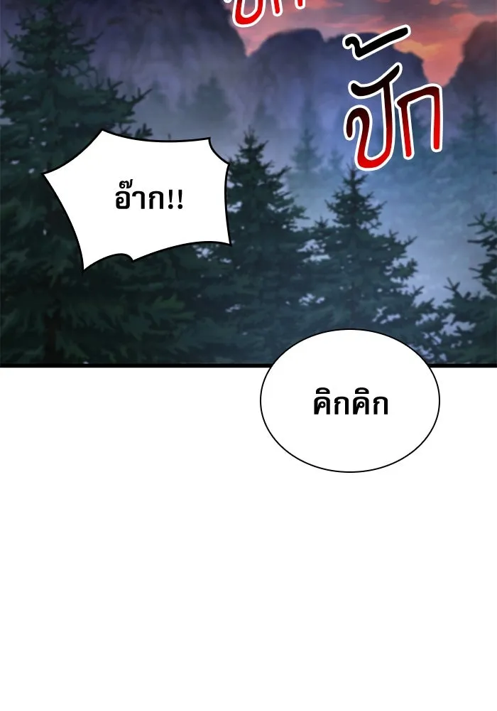 ลับลางลวง ตอนที่ 51 รุ่งอรุณ (1) รูปที่ 85