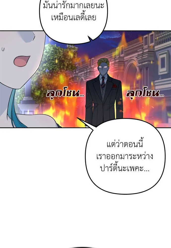 เลดี้มินต์ ตอนที่ 30 รูปที่ 74