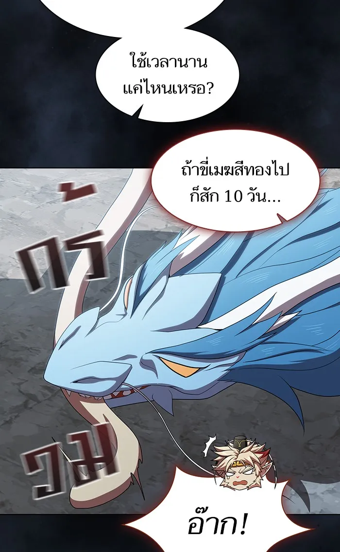 ผู้เล่นขั้นเทพแห่งหอคอยฝึกสอน ตอนที่ 108 รูปที่ 37