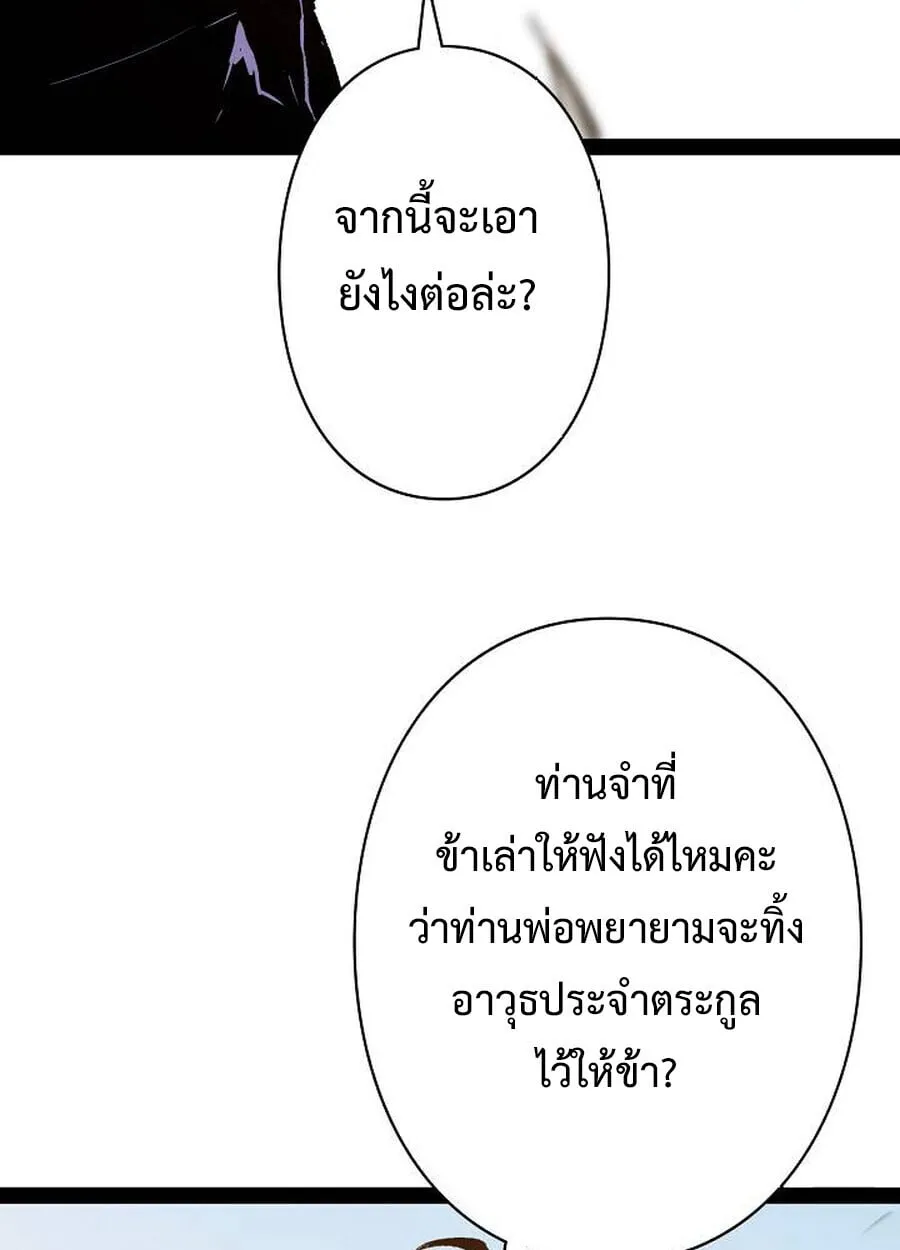 Become the Strongest Hero Through the Cheat System กลายเป_นฮ_โร_ท_แข_งแกร_งท_ส_ดด_วยระบบโกงส_ดเทพ ตอนที่ ตอนที่ 94 รูปที่ 59