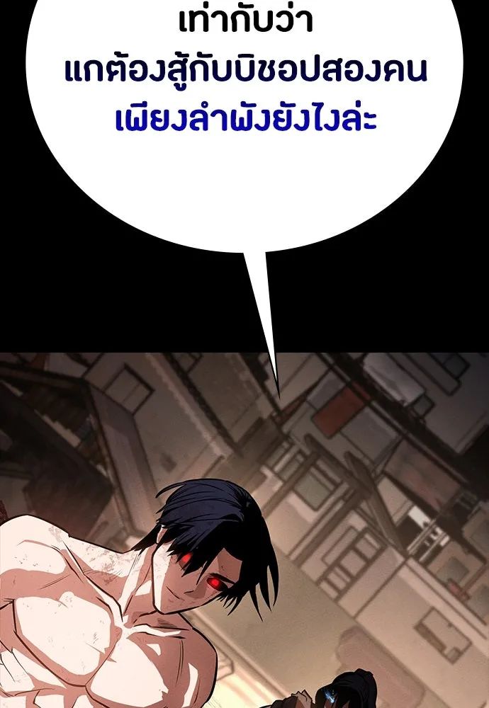 มือสังหารพันธุ์อมตะ ตอนที่ 49 รูปที่ 131