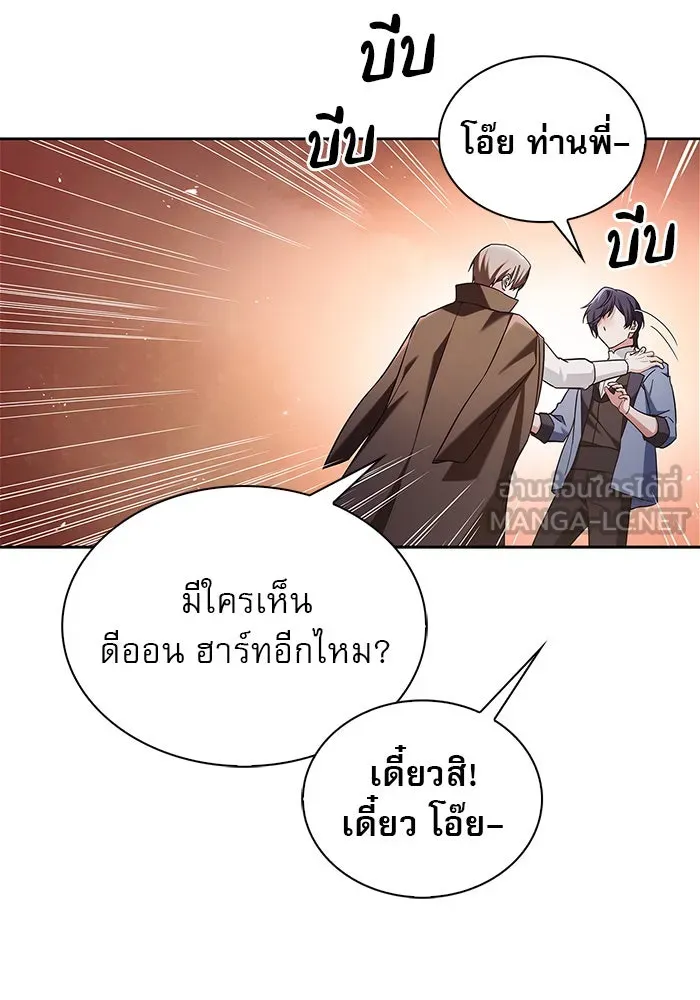 ผมไม่ได้เก่งอย่างที่คิด ตอนที่ 62 รูปที่ 54