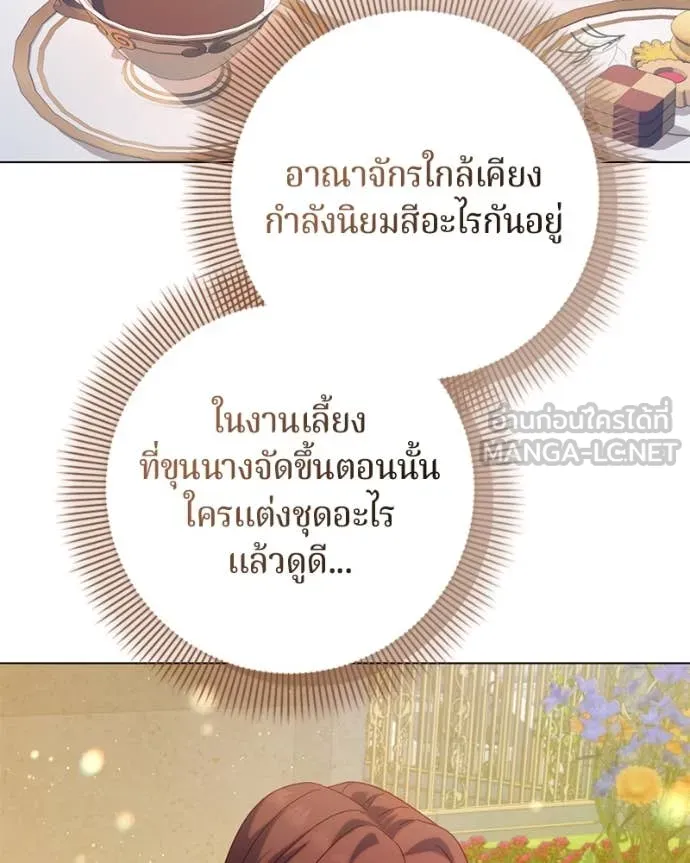 ถ้าเป็นนางร้าย ตอนที่ 24 รูปที่ 36