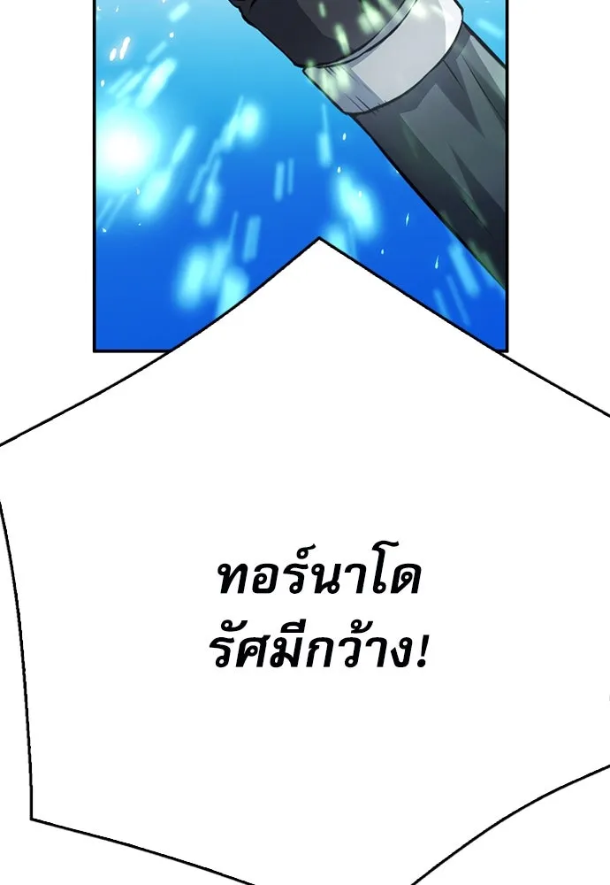 ดรูอิดแห่งสถานีโซล ตอนที่ 122 รูปที่ 49