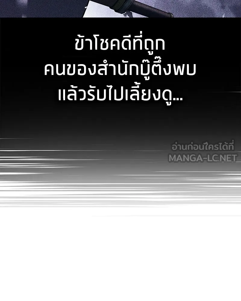 สุดยอดเทรนเนอร์แห่งยุทธภพ ตอนที่ 99 ฆ่าเพื่ออยู่รอด, ฆ่าเพราะอยากฆ รูปที่ 123