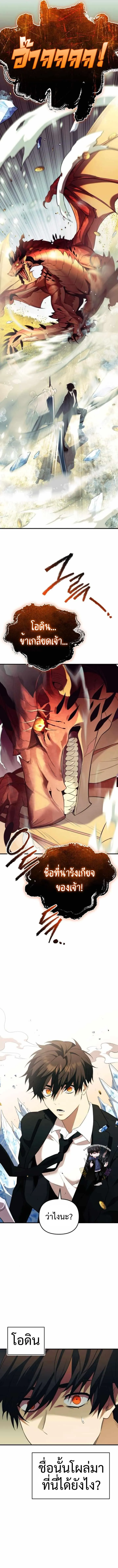I Obtained a Mythic Item พล_กชะตาคว_าไอเทมระด_บเทพ ตอนที่ ตอนที่ 135 รูปที่ 5