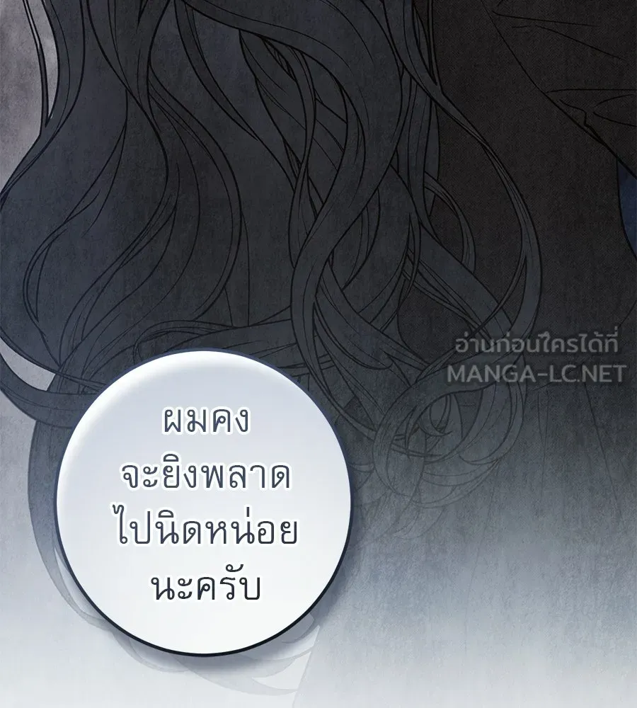 เรือนจำรัก ตอนที่ 75 รูปที่ 57