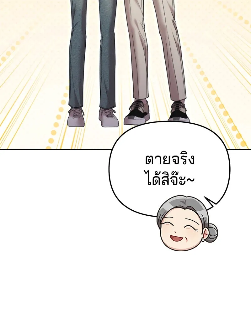 จ้า แม่คนสวย ตอนที่ 12 รูปที่ 13