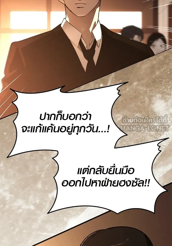 บันทึกรักลูกสาวเจ้าพ่อ ตอนที่ 47 รูปที่ 66