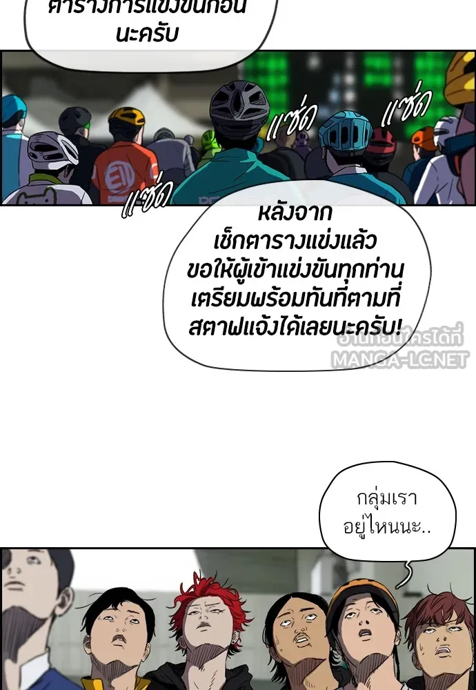 ปั่นสู้ฝันbrWind Breaker ตอนที่ 27 รูปที่ 12
