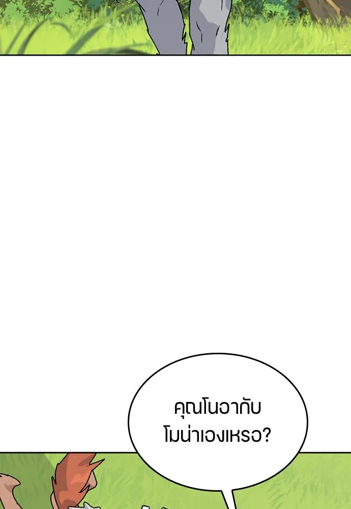 ตั้งแคมป์ฮีลใจในต่างโลก ตอนที่ 20 รูปที่ 110