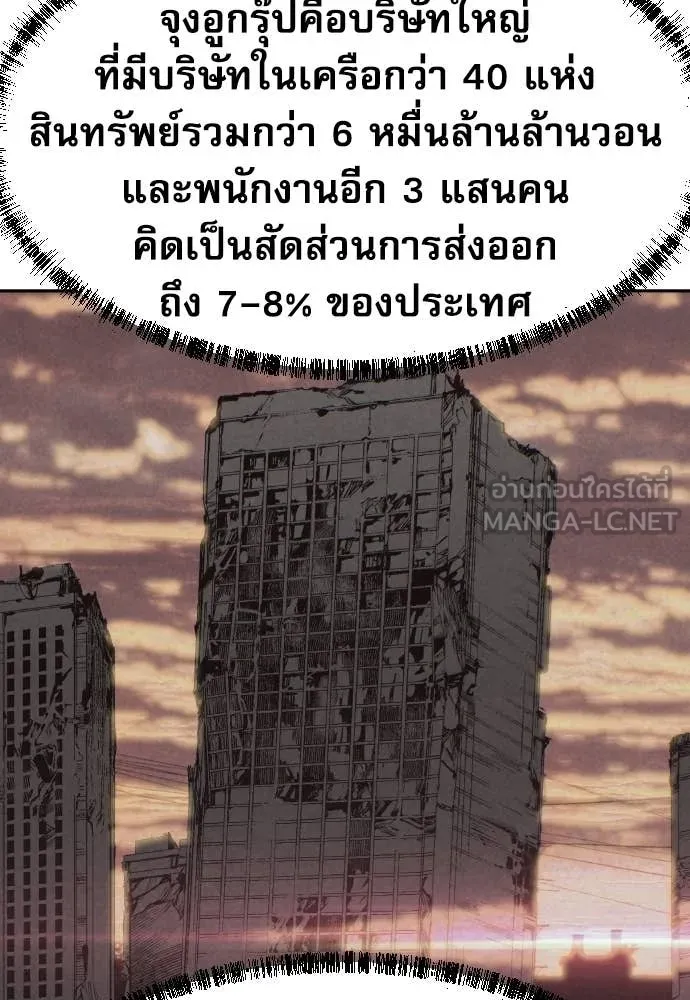 หลานอัจฉริยะ ตอนที่ 76 รูปที่ 37