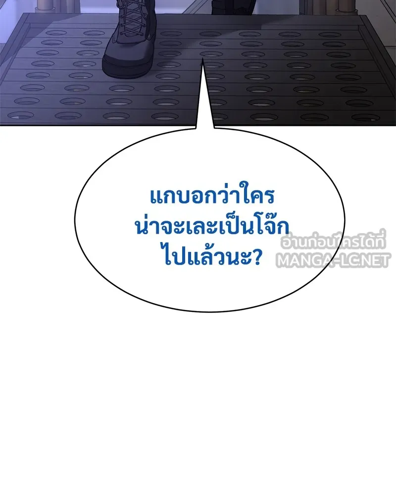 แบคXX ตอนที่ 48 รูปที่ 120