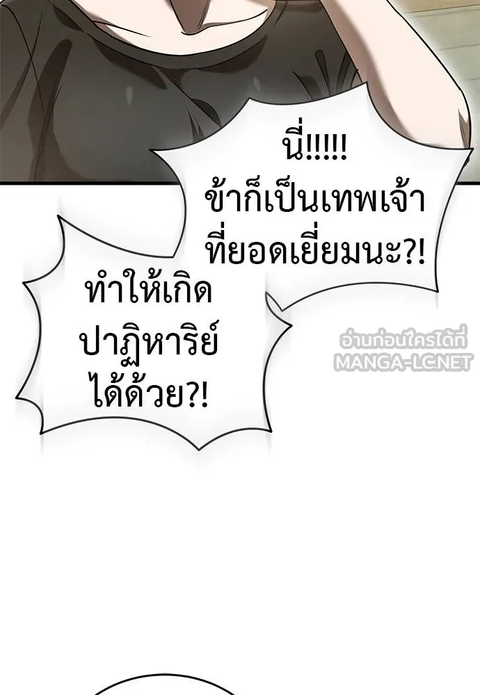 ยมราชลงทัณฑ์ ตอนที่ 79 รูปที่ 48