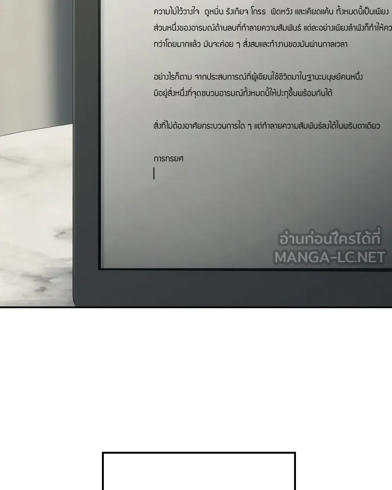 บอกมาค่าตัวเท่าไหร่ ตอนที่ 28 รูปที่ 66