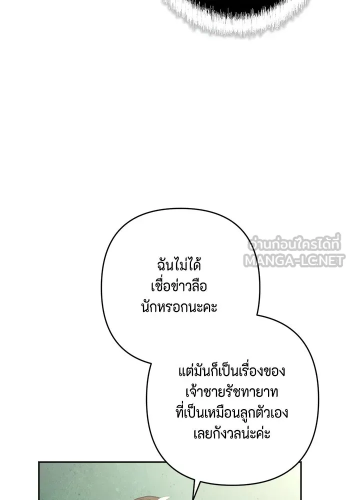 ละครชีวิตลิขิตรัก ตอนที่ 32 รูปที่ 21
