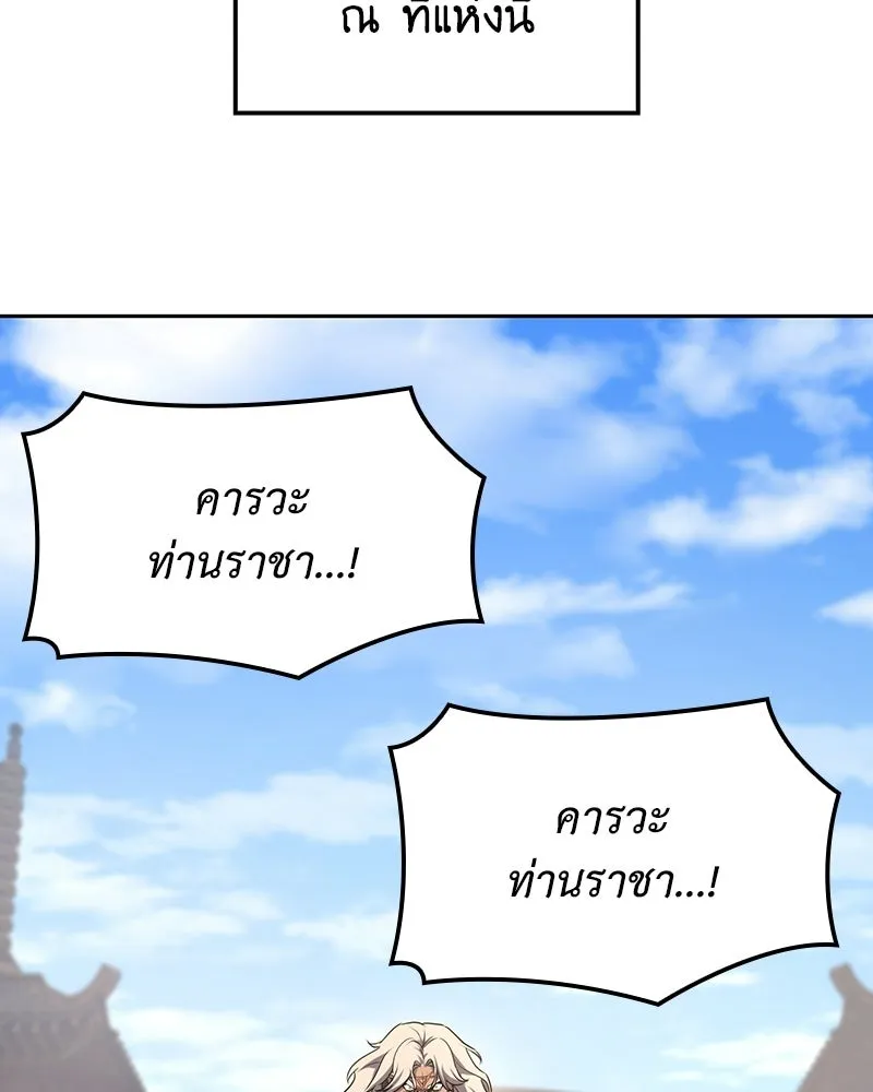 เกิดอีกทีเป็นว่าที่ประมุขลัทธิมาร ตอนที่ 136 รูปที่ 127