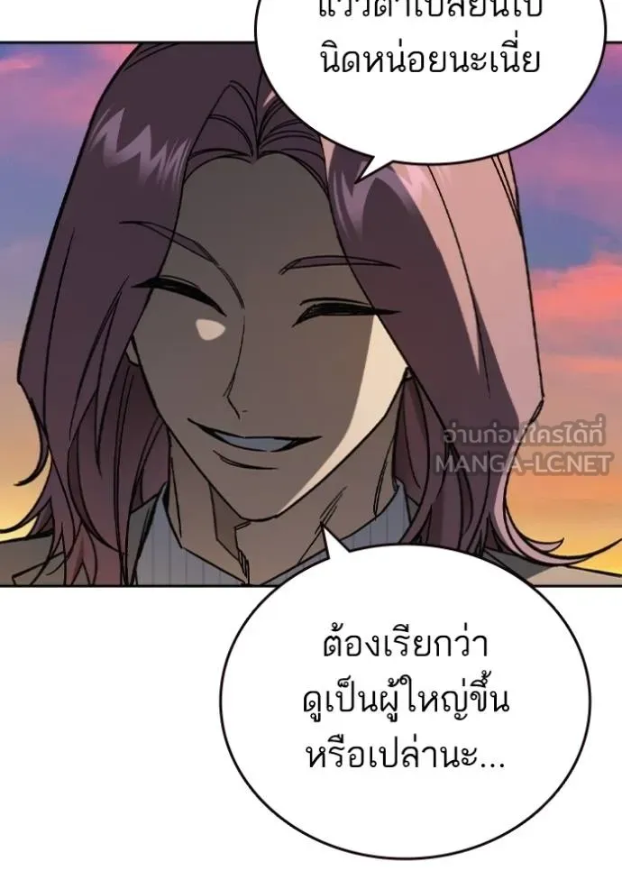 Study Group ตอนที่ 260 รูปที่ 21