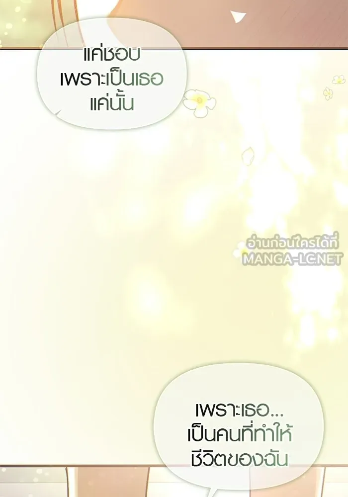 บันทึกรักลูกสาวเจ้าพ่อ ตอนที่ 49 รูปที่ 33