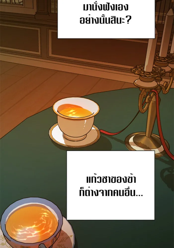 ชิงชีวิตพลิกลิขิตชะตา ตอนที่ 122. phantom pain(1) รูปที่ 19