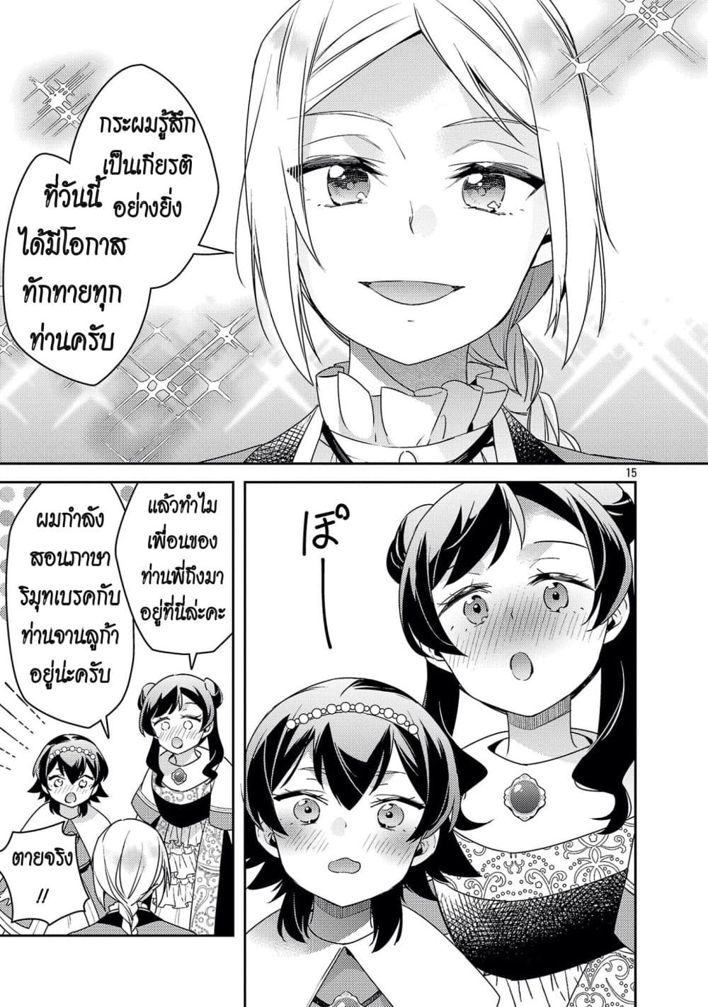 Manga-lc-com อ่านมังงะ อ่านการ์ตูน ออนไลน์ ฟรี Akuyaku Reijo No Ani Ni Tensei Shimashita ตอนที่ 1 2 3 4 5 6 7 8 9 10 11 12 13 14 ฟรี ไม่มีโฆษณา Manga-lc - อ่าน มังงะ อ่าน การ์ตูน ออนไลน์ อ่านมังงะ ฟรี