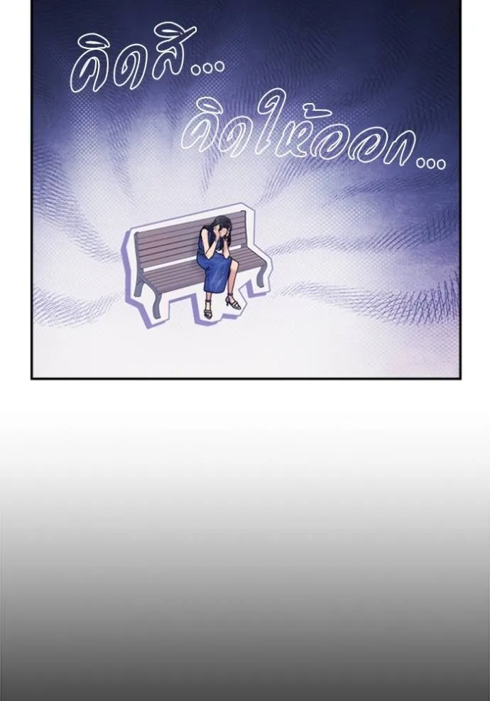 couple breaker ตอนที่ 74 รูปที่ 112