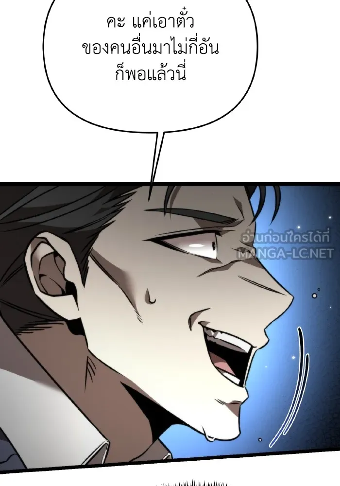 การแข่งขันของผู้เกิดใหม่ ตอนที่ 26 รูปที่ 12