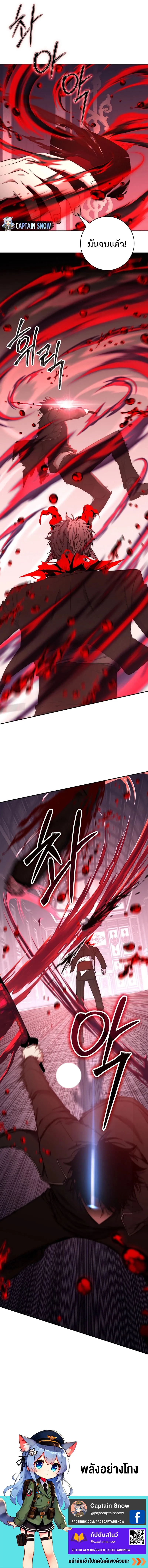 Return of the Sword God-Rank Civil Servant ตอนที่ ตอนที่ 29 รูปที่ 13